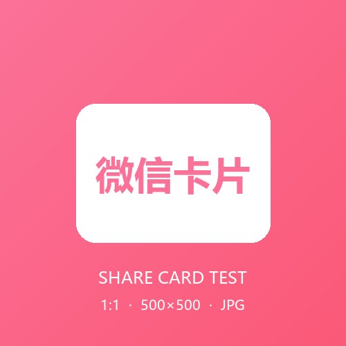 卡片封面